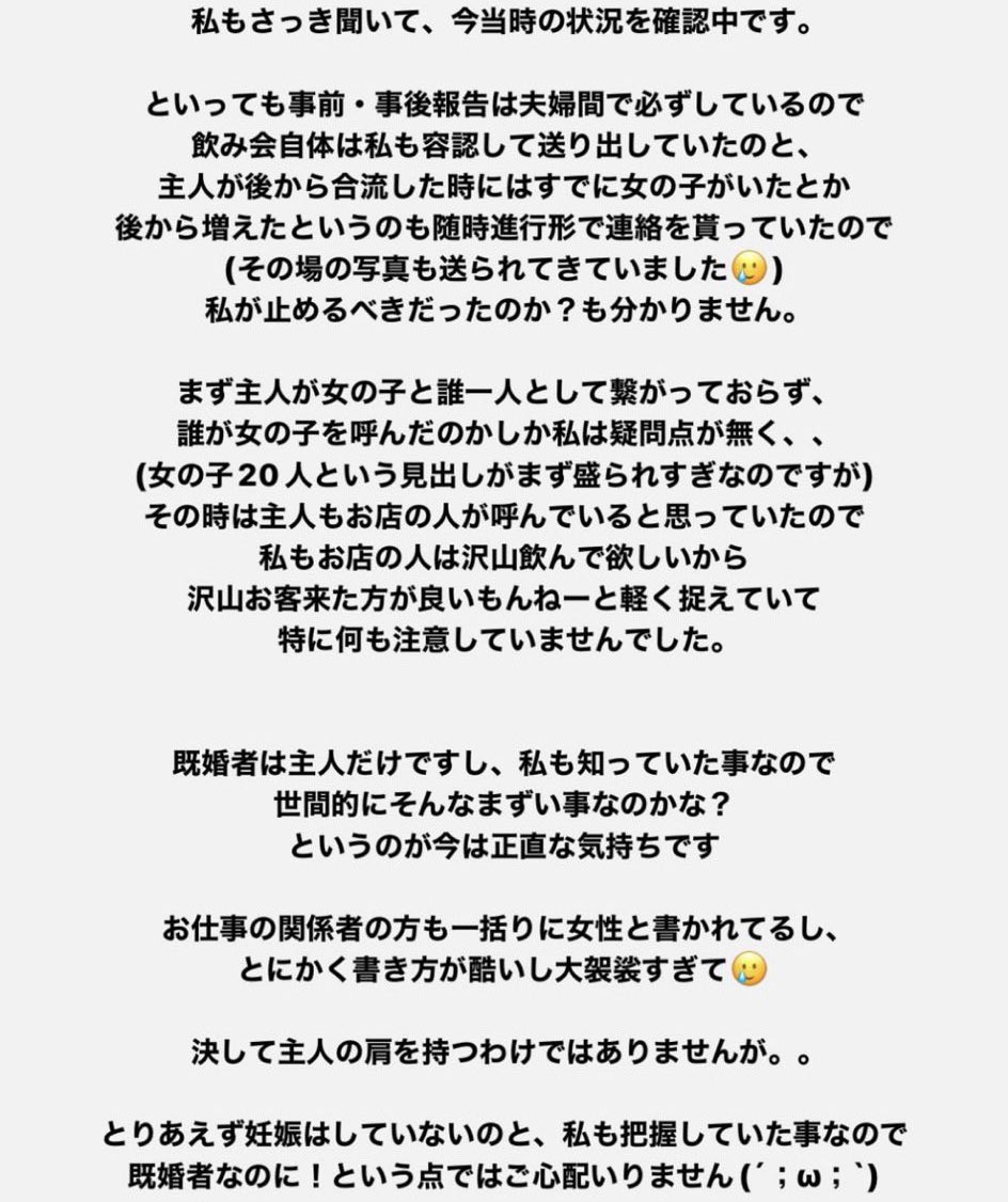 epichan77's tweet photo. 週刊誌に抜かれた時奥さんもすぐストーリー出してて凄かったよね https://t.co/xu3S6weDYM