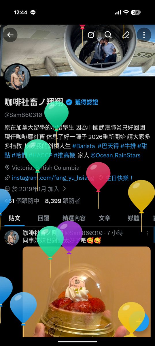 咖啡社畜ノ翔翔 tweet media