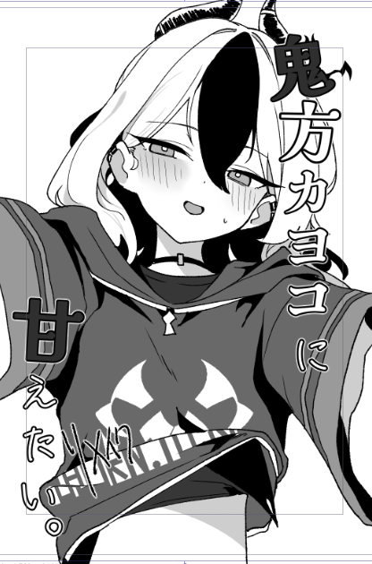 表紙こんな感じ 