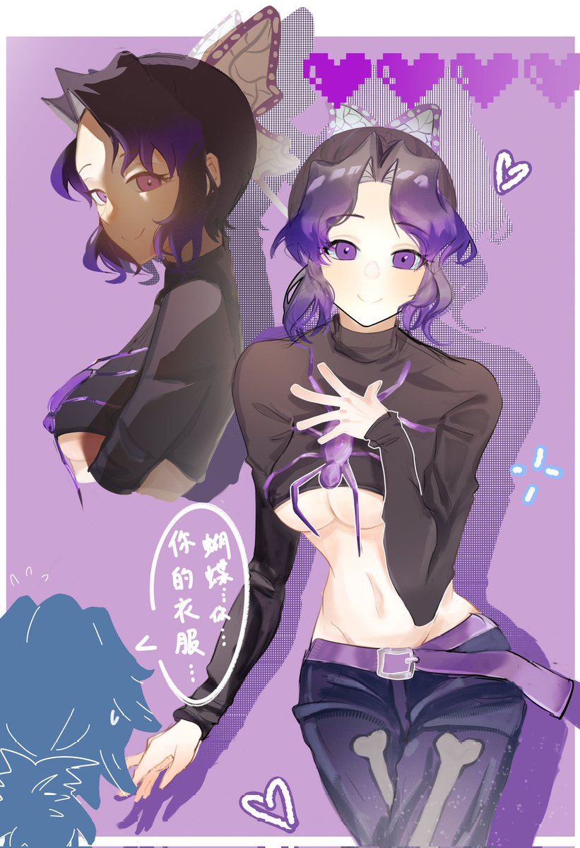 嗯玩一下富冈义勇教资梗顺便想看小忍穿辣妹服
#ぎゆしの