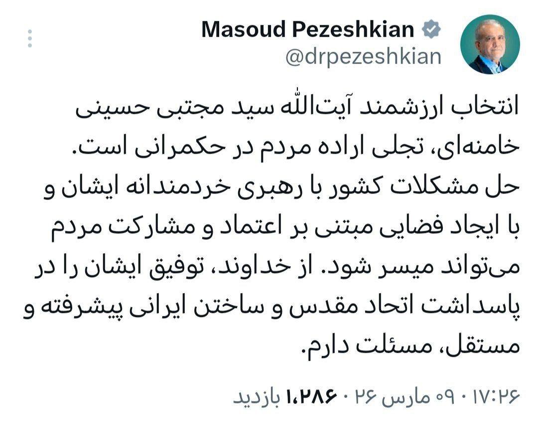 شهروند tweet media