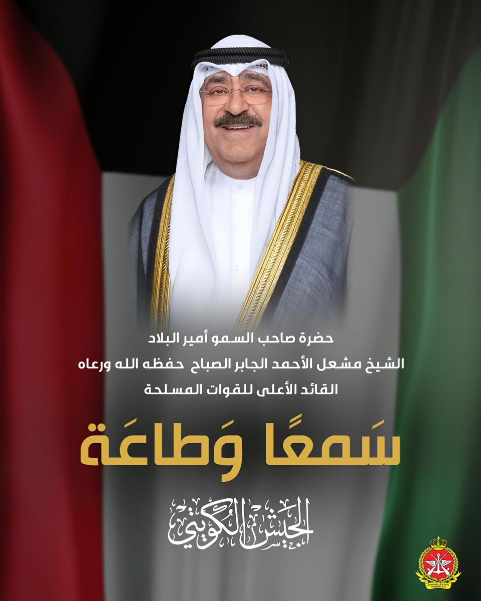KUWAIT ARMY - الجيش الكويتي tweet media
