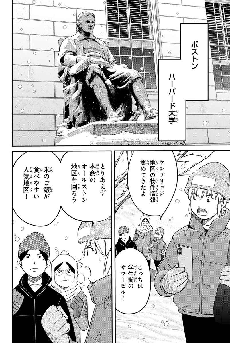 コミックDAYS｜コミックデイズ tweet media