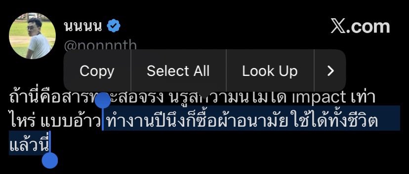 อ่านถึงตรงนี้ก็พอทราบทัศนะคติแล้วค่ะว่าต่ำกว่ามาตรฐาน