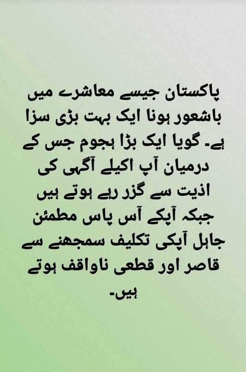 Nida Ahmed tweet media