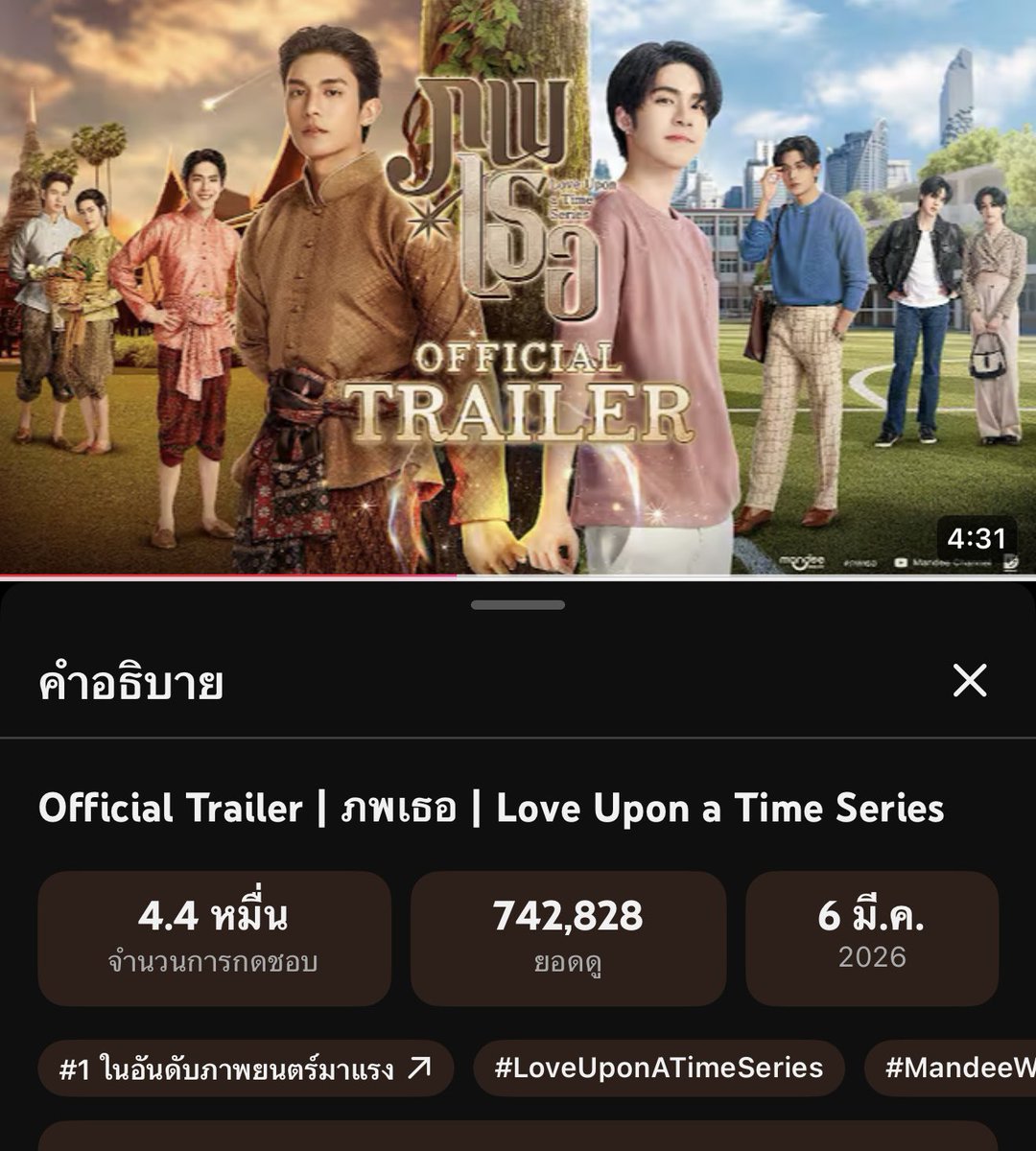 ทุกคนดูตรงอันดับสิครับ😭 
 
#ตัวอย่างภพเธอ