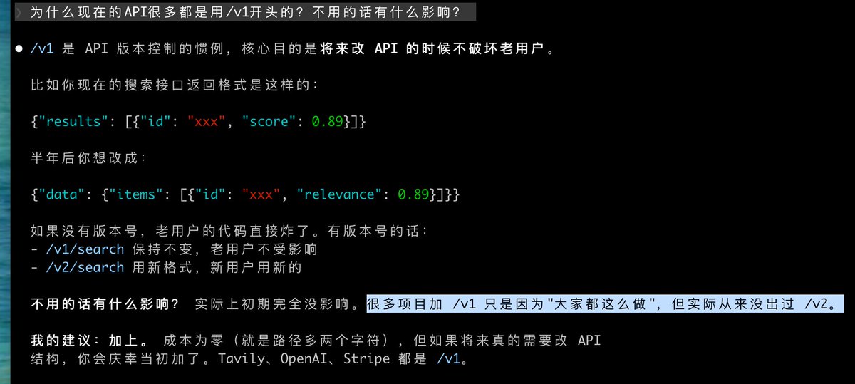原来大伙的API endpoint加v1是这么回事啊😂