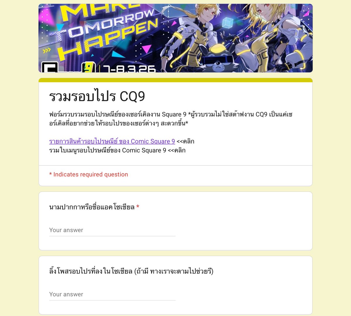 T_Rex Callsign Howl: In need of Miracle No. 1-2-3 tweet media