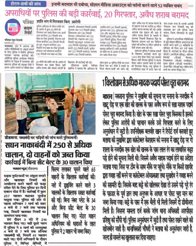 DIDWANA-KUCHAMAN POLICE tweet media