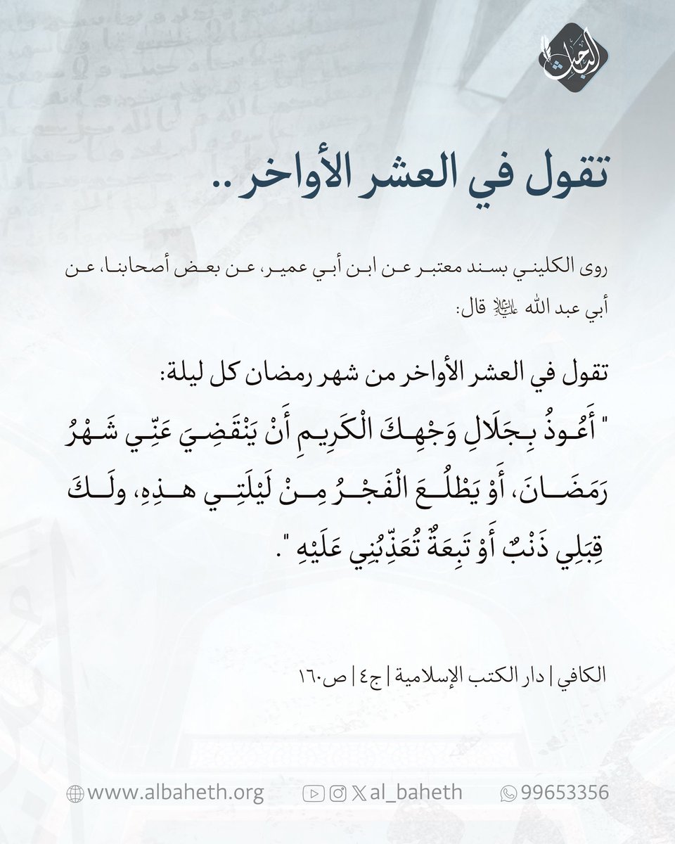 AlBaheth | الباحث tweet media