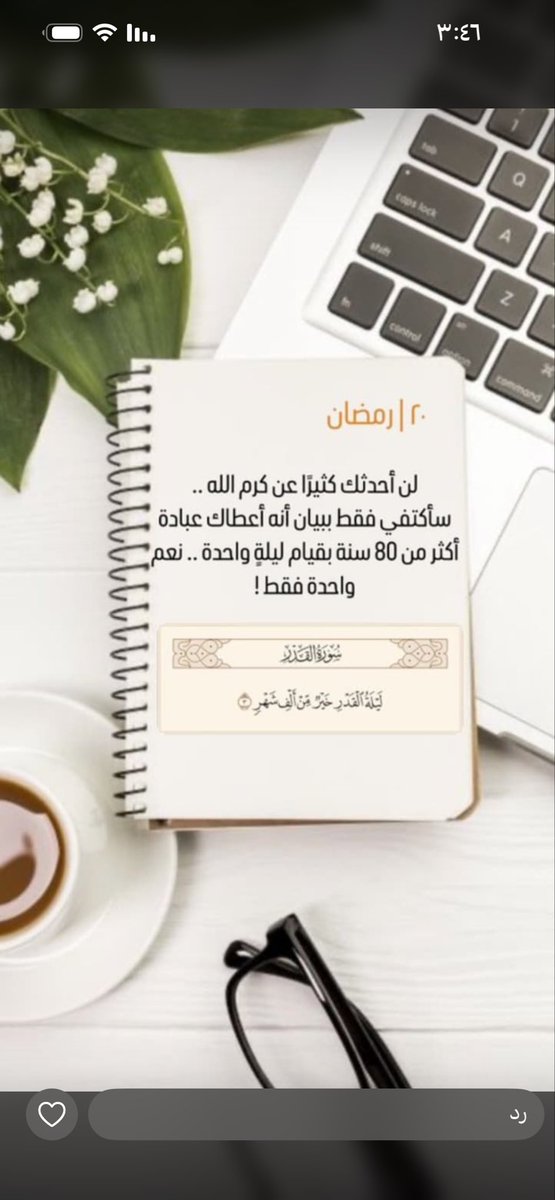 Reemx20m's tweet photo. #ليله21_الدعاء_المستجاب https://t.co/4SFAOK9qXb