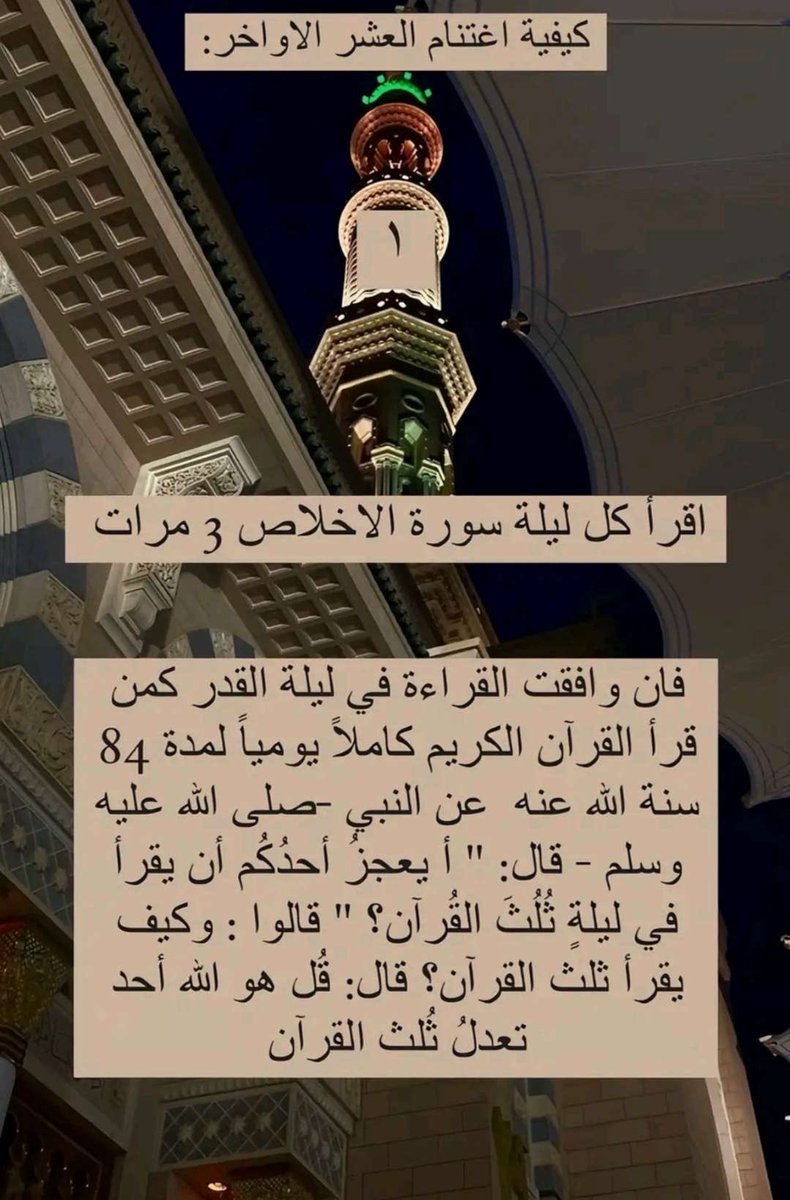 Reemx20m's tweet photo. #ليله21_الدعاء_المستجاب https://t.co/4SFAOK9qXb