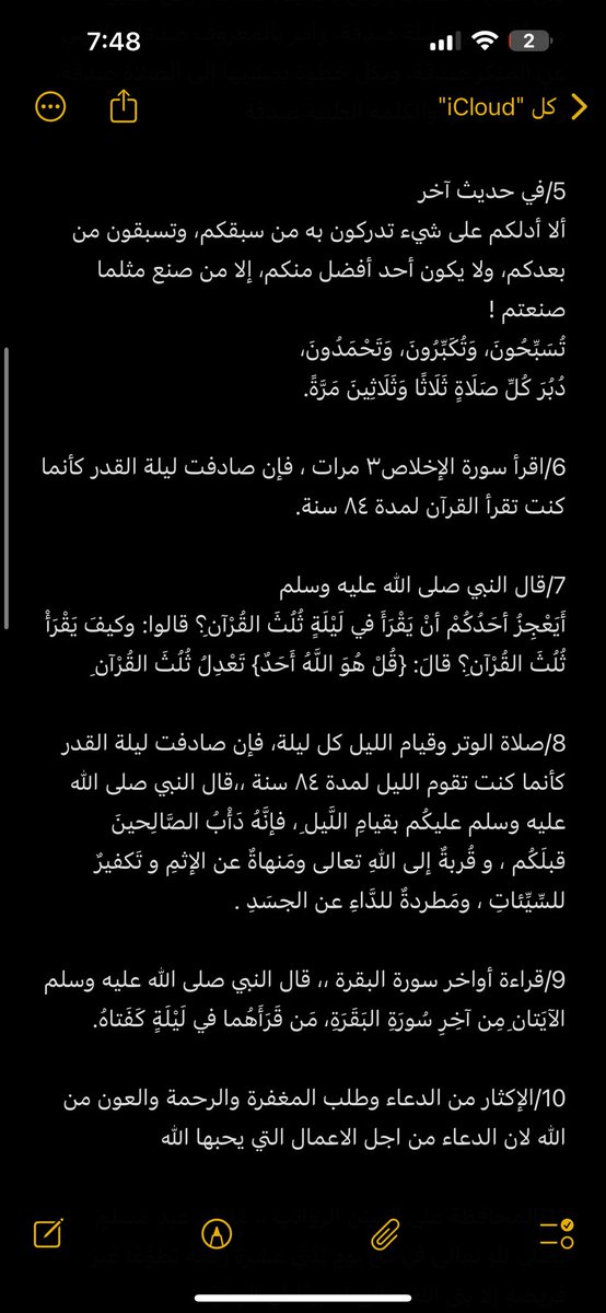 Vlll____'s tweet photo. 18 عملًا احرص عليها في العشر الأواخر من رمضان…
 
وفي سائر حياتك. https://t.co/KqrDwdMY7O