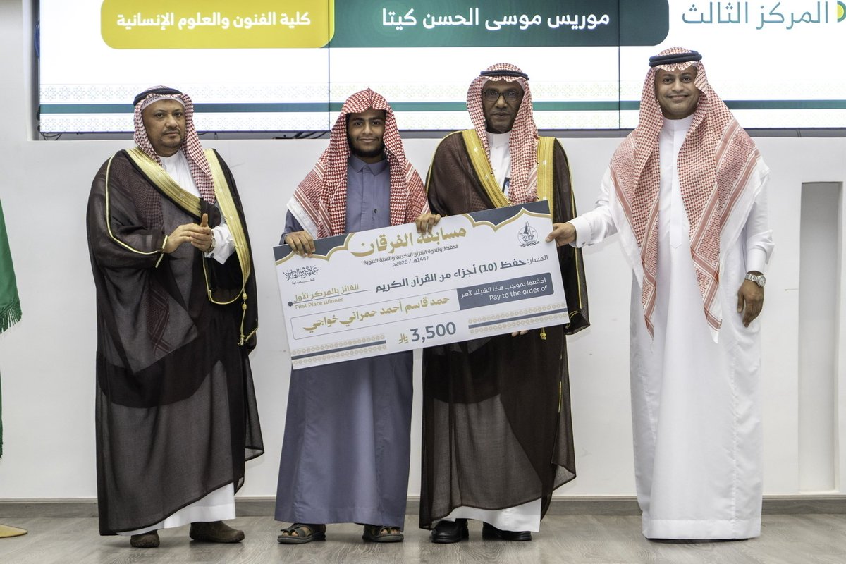 جامعة جازان tweet media