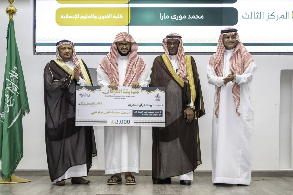 جامعة جازان tweet media