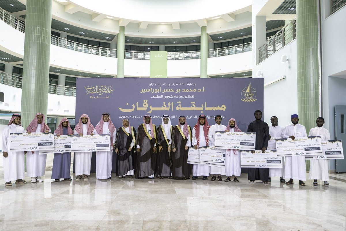 جامعة جازان tweet media