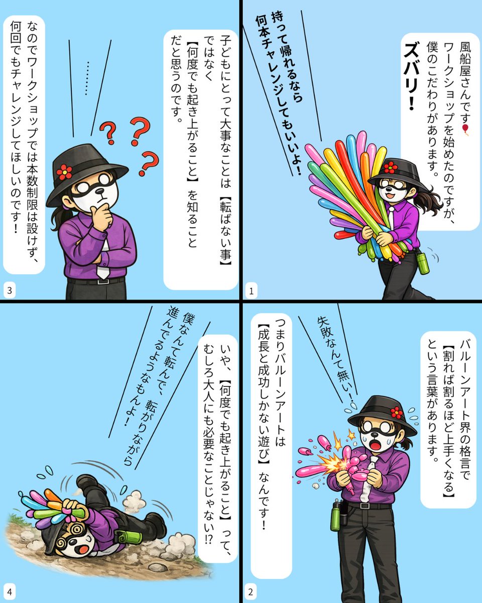 風船屋Ｄ・ＧＨＯＳＴ・ＷＯＲＫＳ🎈｜電気工事（バイト） tweet media