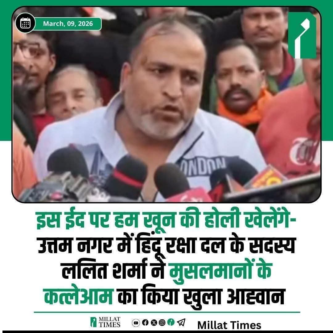 anasraza143's tweet photo. इसकी पूरी वीडियो इंटरनेट पे मौजूद है। मुसलमानों के कत्लेआम की बात कर रहा है 
कृपया कर के इसको तत्काल गिरफ्तार कर के uapa के तहत कारवाही सुनिश्चित करे
@DelhiPolice 
@CBIHeadquarters 
@DCPNewDelhi https://t.co/nT6bmAEE5P