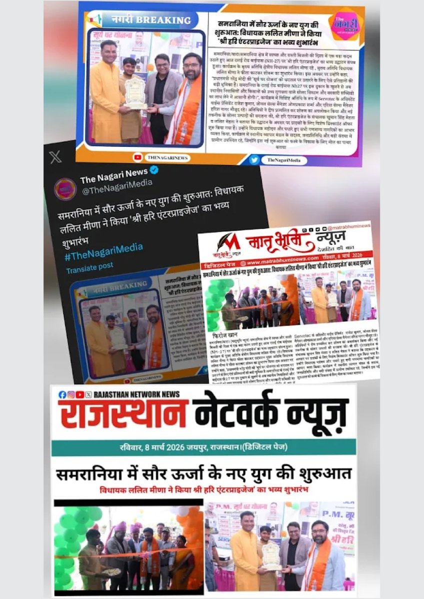 Servotech Renewable Power System Ltd tweet media