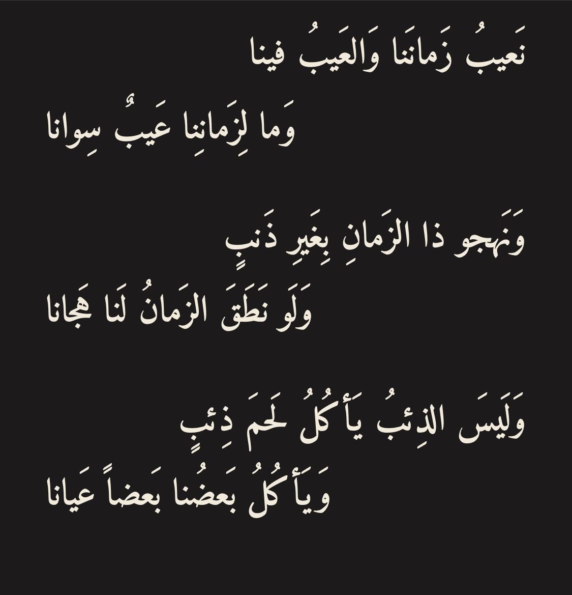 ArabicPoet0's tweet photo. https://t.co/xmPiUS9kiD