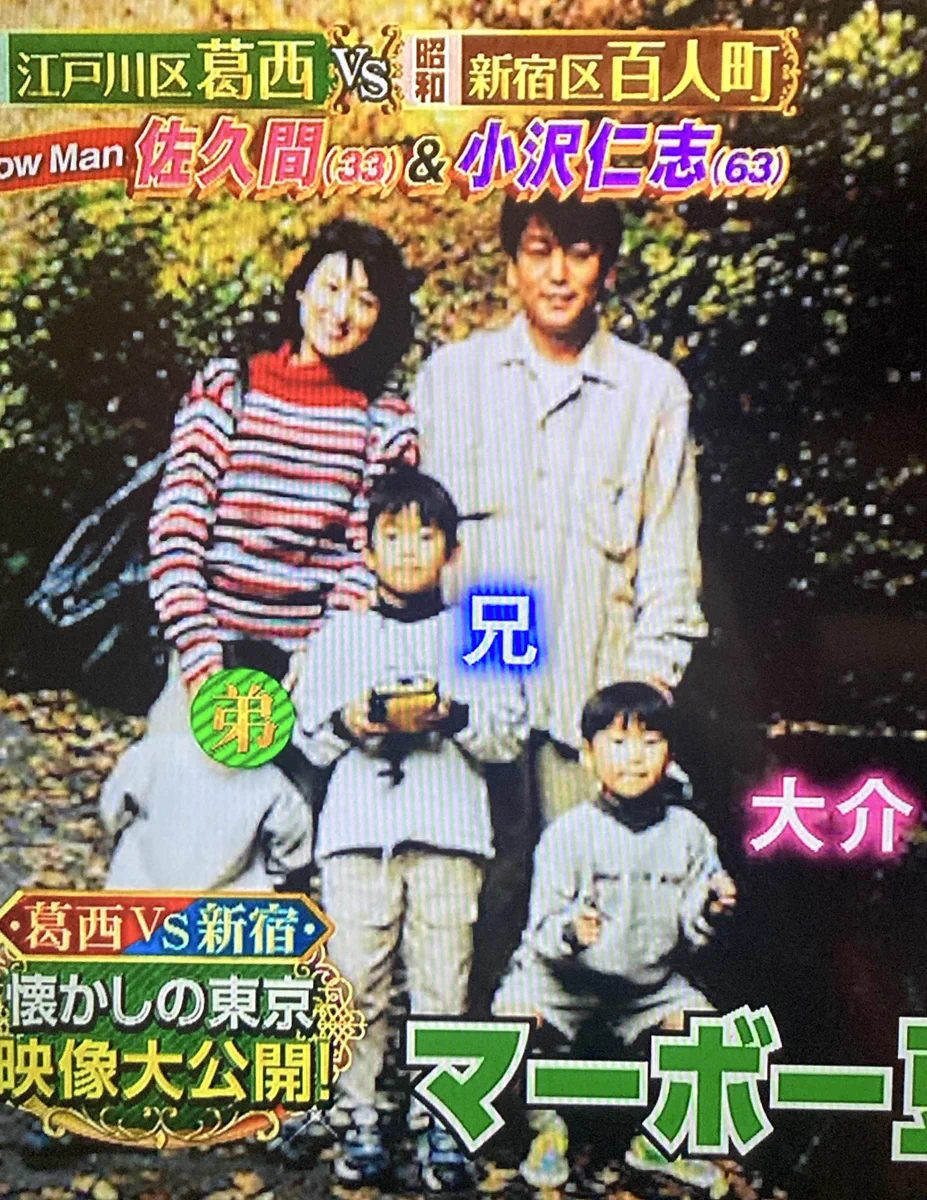 スノーマン 佐久間 父
