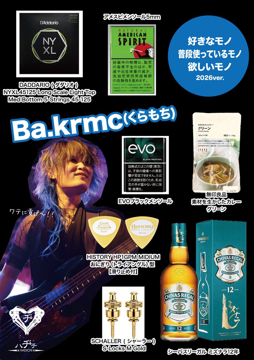 HADICHI_info's tweet photo. 💙🖤💙🖤💙

3.11 krmc Birthday🎂

💙🖤💙🖤💙

本日はハヂチのベースkrmc（ @krmc_HADICHI  ）の誕生日です！
3/15(日)は生誕イベントがあります！
ご来場及び、配信・投げ銭お待ちしております！

🎫チケ
https://t.co/7AMZiUWiax
🎥配信
https://t.co/2raEaE9zek
🎁投げ銭
https://t.co/ahRAKwGmPh https://t.co/ybzeTzPEGE