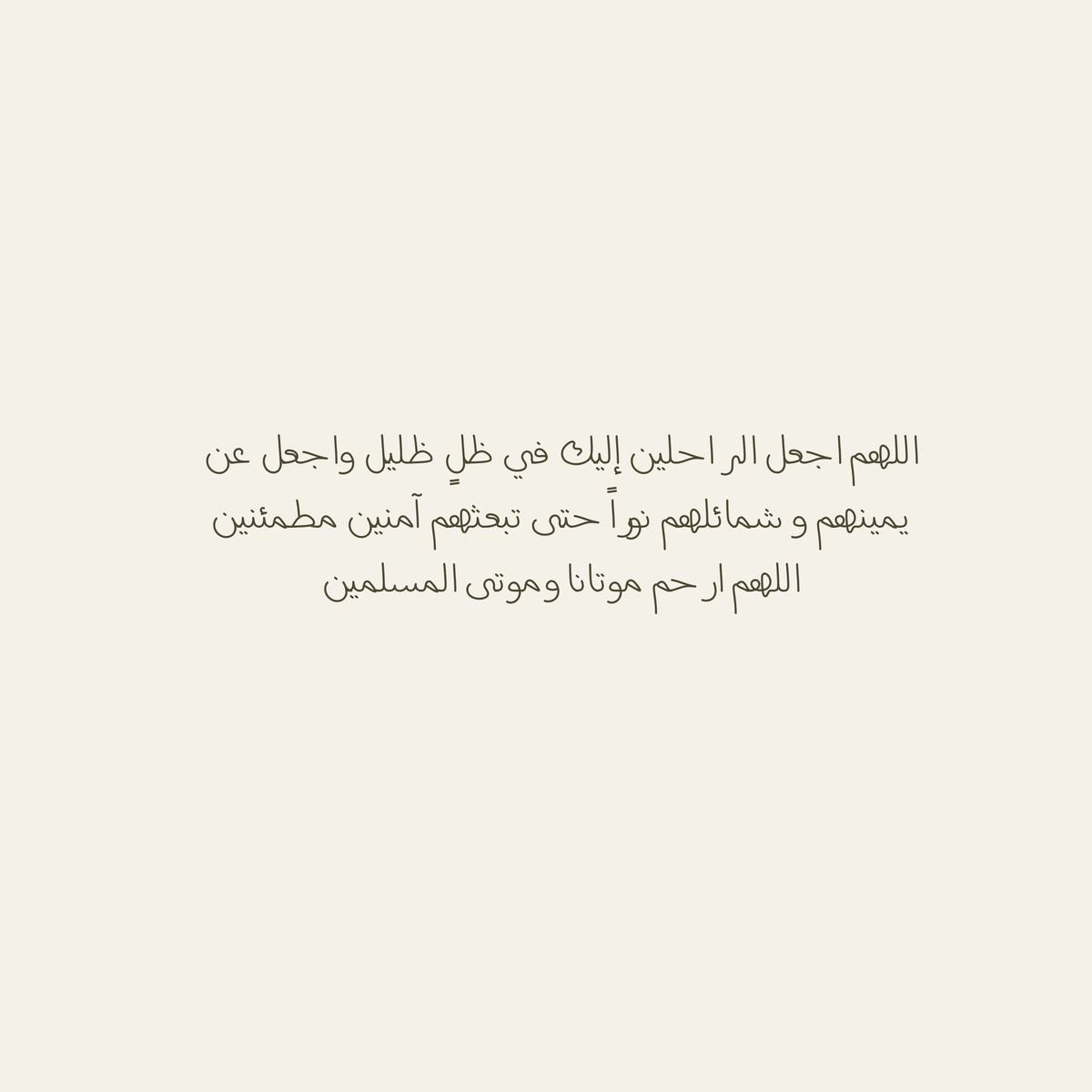 ND1iii's tweet photo. روَح ورَيحَـــــــان وجَنّةُ ونَعيِــــم
رحَم الله راحَلِين طَاب ذَكرهُم وَحَسُن أُثَرَهُمْ"
اللهُمَ أرحَم مُوتَانا واغَفِر لهُم وأْنِرِ قَبُورهِم.. https://t.co/fboWSZw5xP