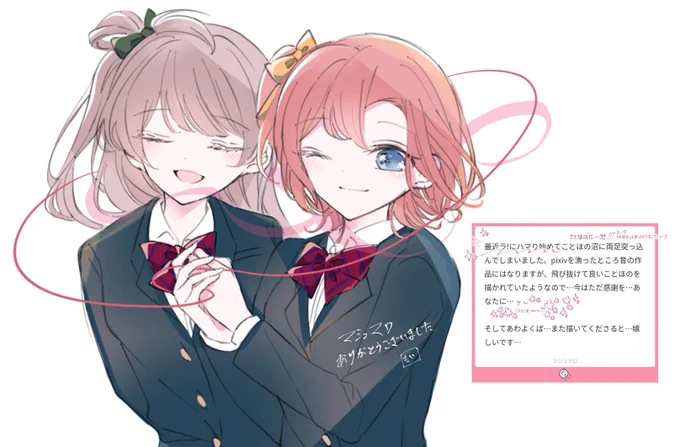 \ことほの/