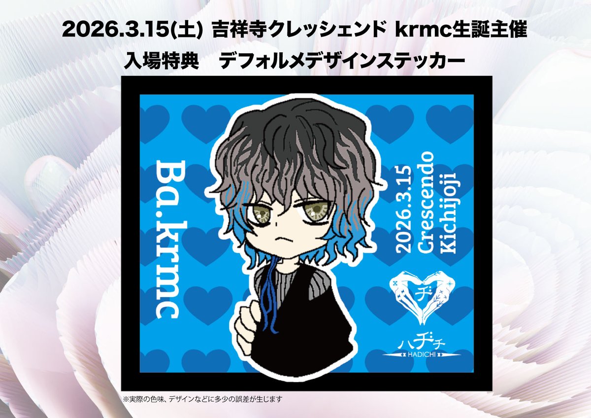HADICHI_info's tweet photo. 💙🖤💙🖤💙

3.11 krmc Birthday🎂

💙🖤💙🖤💙

本日はハヂチのベースkrmc（ @krmc_HADICHI  ）の誕生日です！
3/15(日)は生誕イベントがあります！
ご来場及び、配信・投げ銭お待ちしております！

🎫チケ
https://t.co/7AMZiUWiax
🎥配信
https://t.co/2raEaE9zek
🎁投げ銭
https://t.co/ahRAKwGmPh https://t.co/ybzeTzPEGE