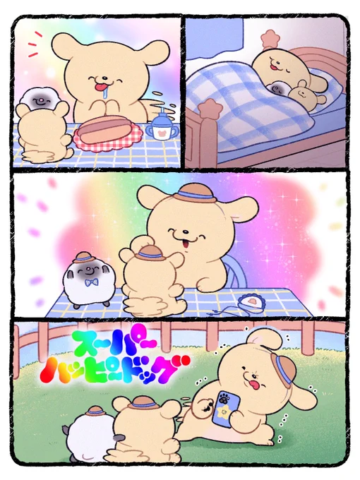 豊かな暮らしのスーパーハッピードッグ🌈🐶🧸 