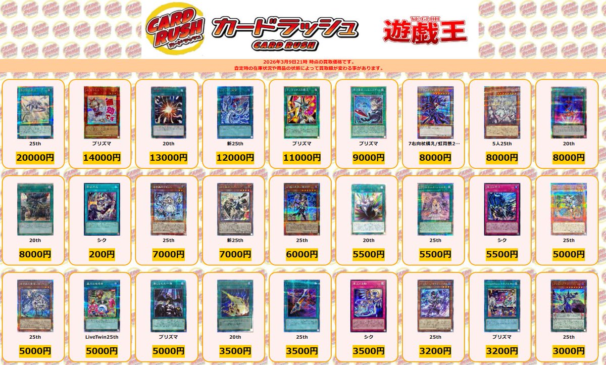 遊戯王 🌟買取情報🌟 青き眼の祈り 25th ￥20000 灰流うらら プリズマ