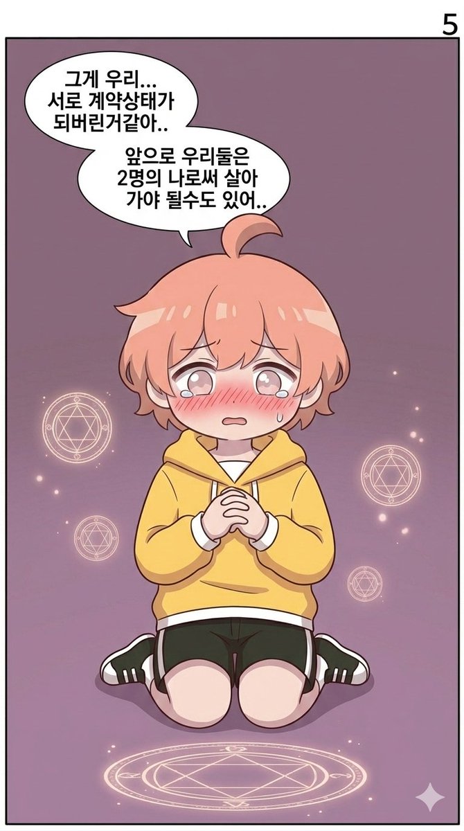Ekdpsld's tweet photo. AI만화) 3번째 https://t.co/0tZOuWvYOD