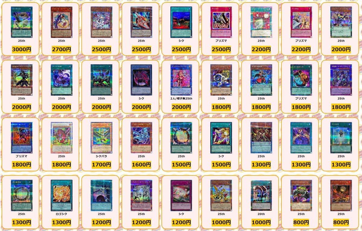 遊戯王 🌟買取情報🌟 青き眼の祈り 25th ￥20000 灰流うらら プリズマ