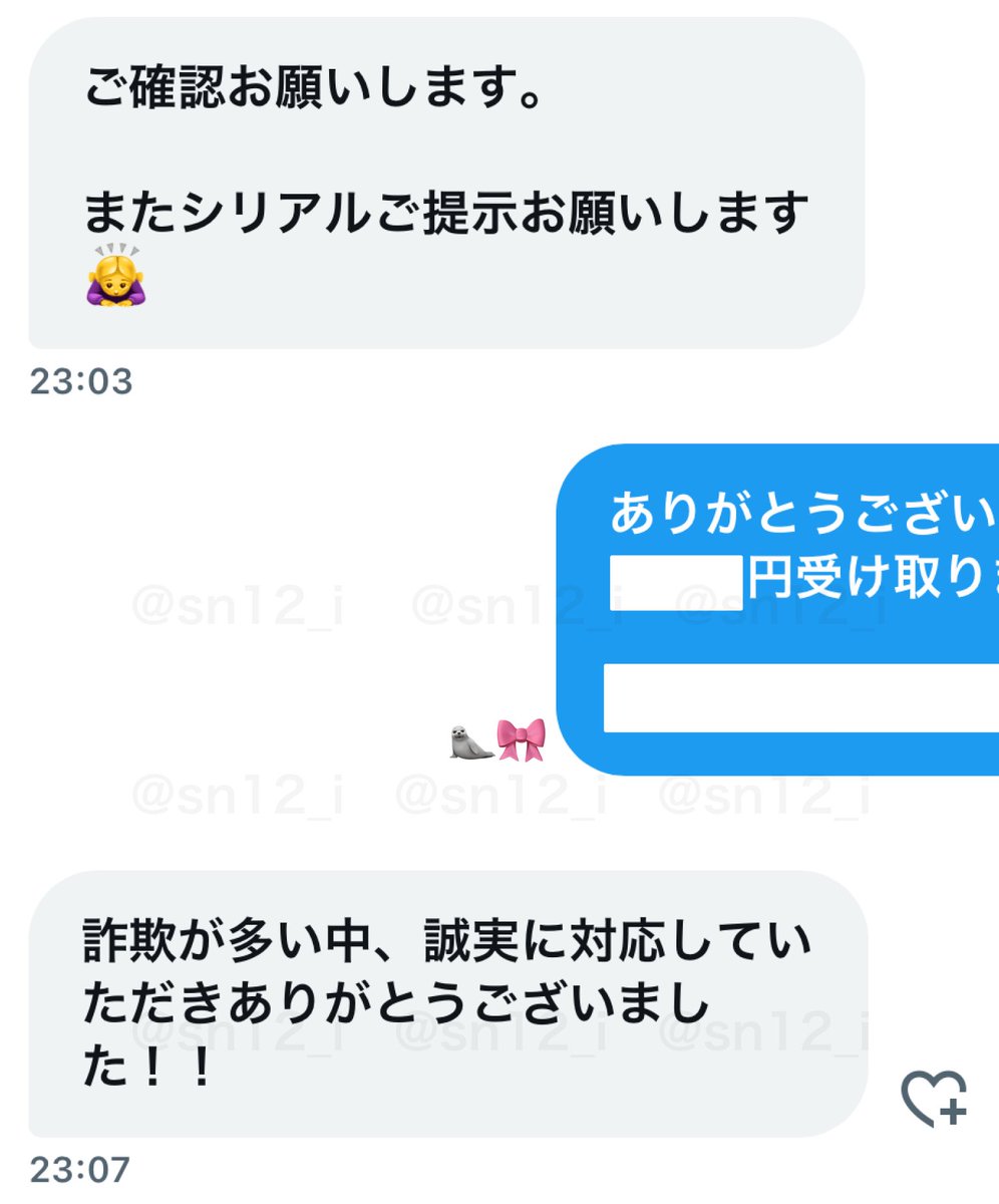sn取引垢🦭🎀 tweet media