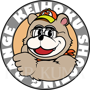 水口（ミナクチ）＠京北綜合射撃場 tweet media