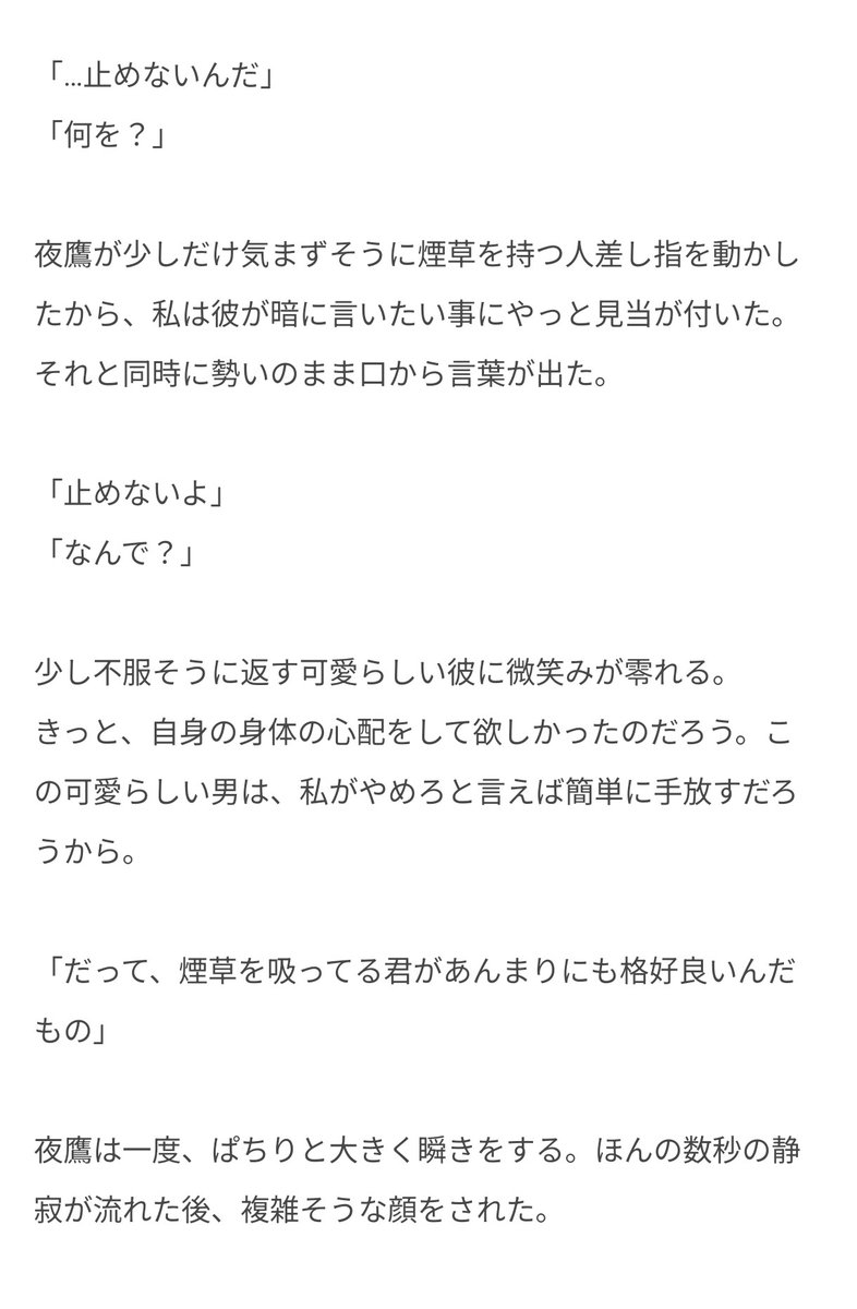 cha_cha358's tweet photo. 世界線同じか忘れたけど🦅夢の小ネタ発掘したので供養 https://t.co/85Sa7kL5Fi