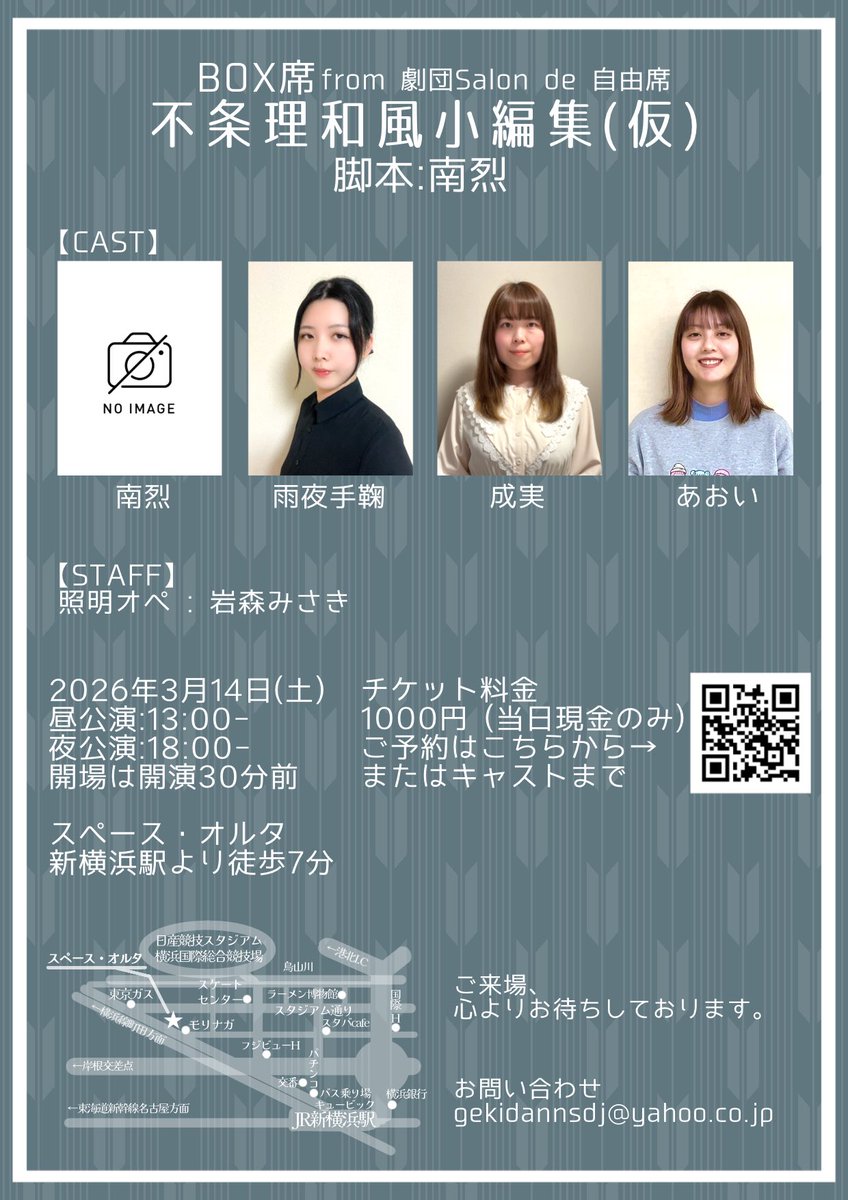 Salonde1's tweet photo. 劇団内ユニット「BOX席」
いよいよ今週末に公演本番を迎えます💺

皆様にお会いできることを楽しみに、本番に向けて稽古・準備に励んでおります。

ご来場心よりお待ちしております！

ご予約はこちらから🔻
https://t.co/F9UuCBRBBp https://t.co/LdzXRn9mxY