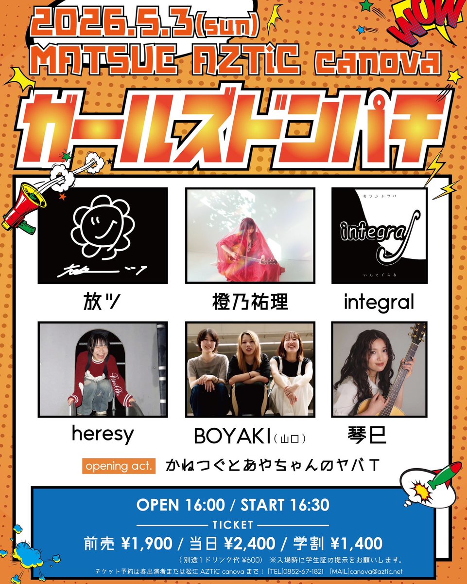 放ツ@5/3松江canova tweet media