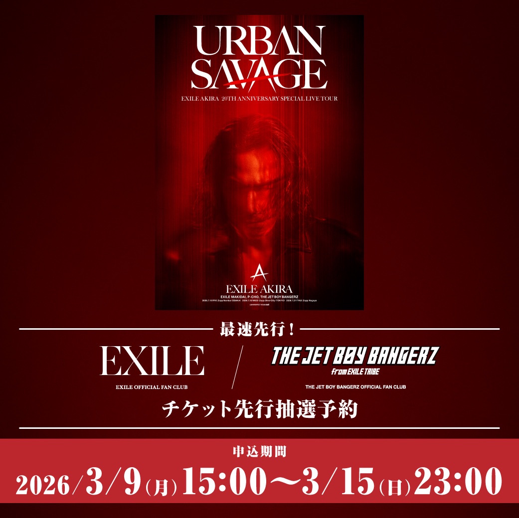【引き渡し者決定
】北欧風　2人がけソファ　 EXILE AKIRA 20th ANNIVERSARY SPECIAL LIVE TOUR URBAN SAVAGE THE