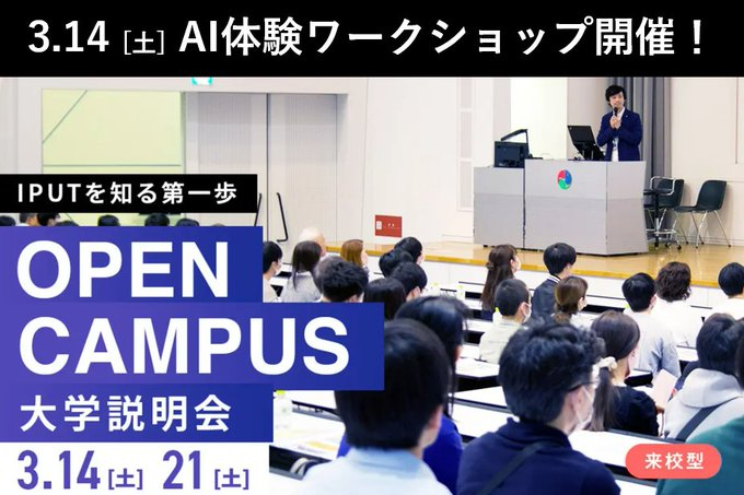 東京国際工科専門職大学 tweet media