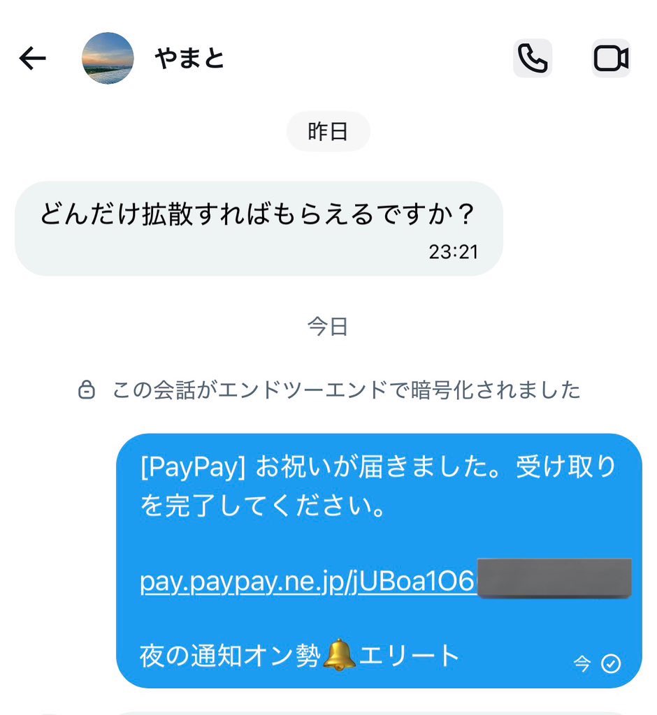 1,000PayPayもプレゼント企画
締め切り22:30

・オプチャ参加（プロフから）
・コメント欄
・引用リポスト

夜に2つ目のPayPay企画
よーいスタート！即レス通知オン勢は？
というかそもそもフォローしてるよな？