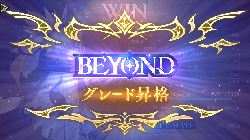 LLENN1111's tweet photo. アミュクレスト12連勝でビヨンド達成
今期のビショまじで構築固まるまで辛かった https://t.co/bYW15wGy2l
