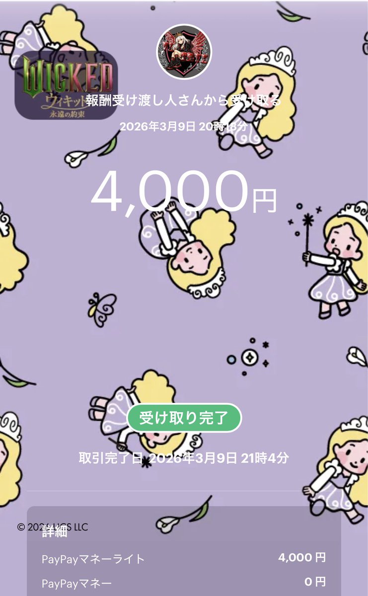 -クラン報酬受け渡し-
<a href="/chikoyache3/">ちこやちぇ</a>  選手

本日給料をお渡し致しました！
【プロ部門】

クランの固定給➕実績分の付け足し‼️
 #VLTRYXwin  #VLTRYX  #VLTRYX報酬