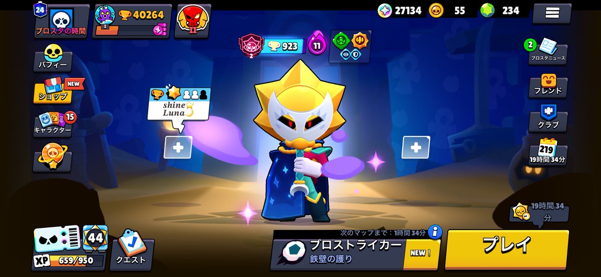 ブロスタの時間 tweet media