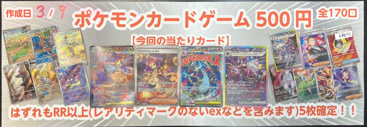 メガラティアスex SAR サザンドラex SAR メガラティアスex メガ