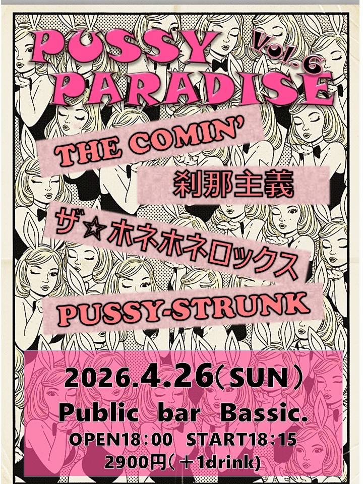 bar Bassic tweet media