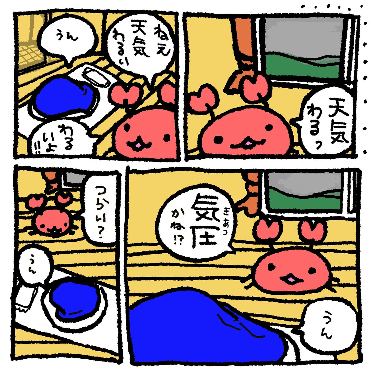 ねこ細胞 tweet media