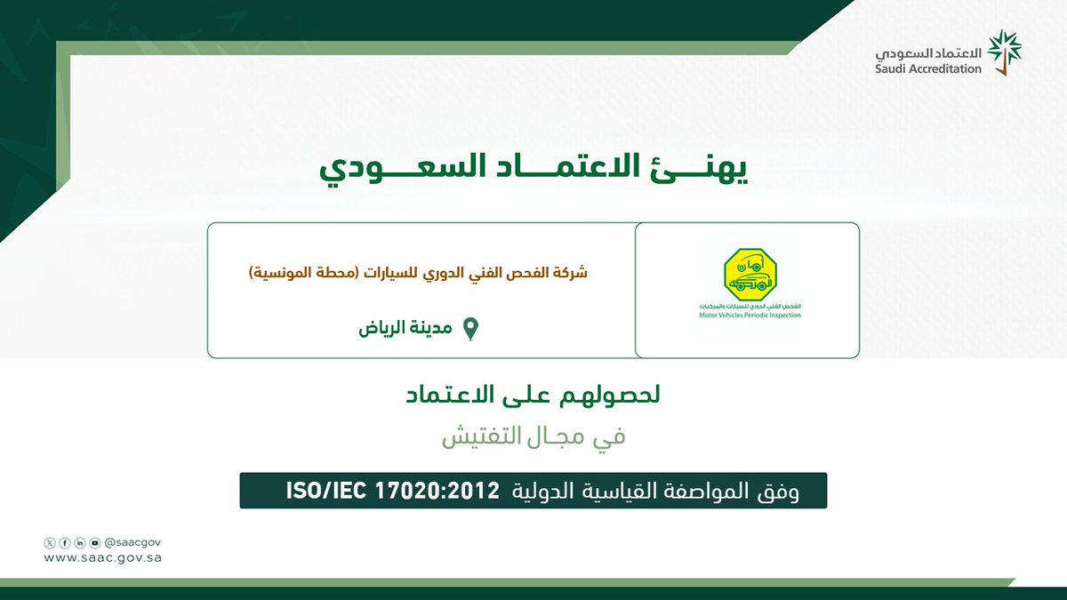 الاعتماد السعودي tweet media