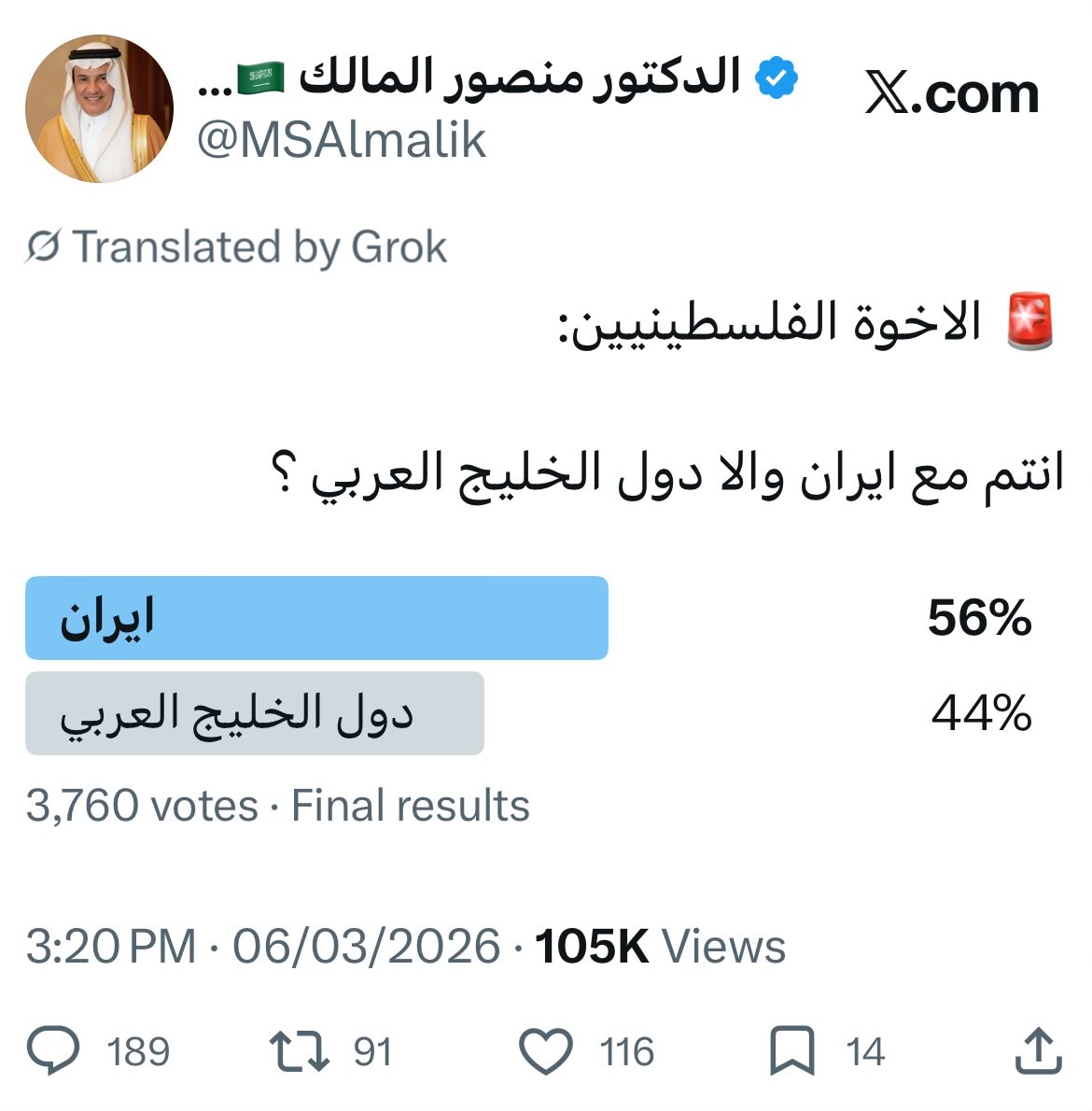 الدكتور منصور المالك 🇸🇦 Mansour Almalik tweet media