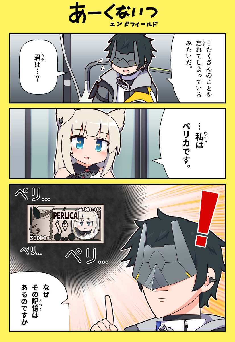 エンドフィールドの二次創作ファンアート！

ペリカといえば自分はコレですが、描いてる人がいなそうだったので描きました